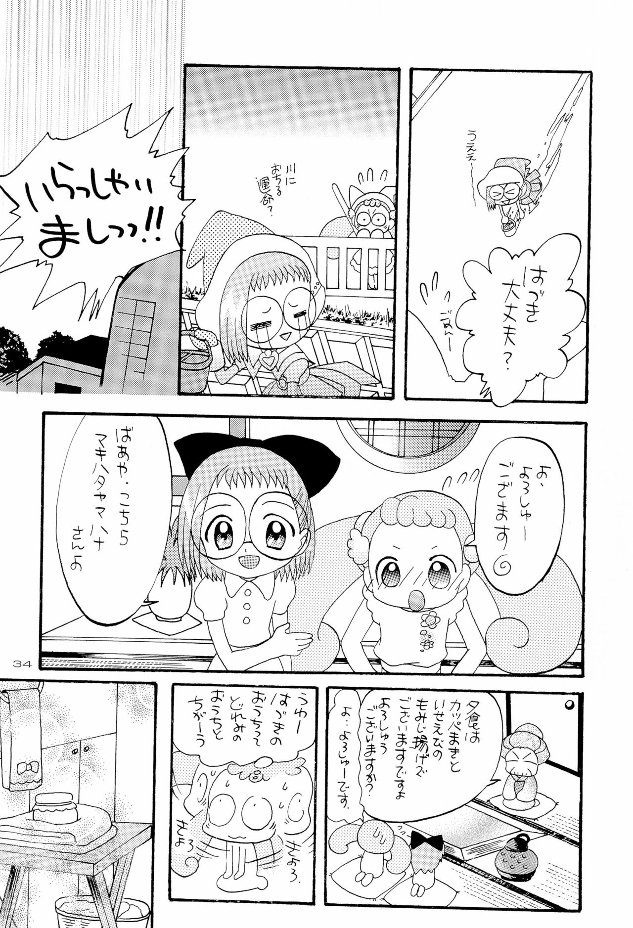 (C62) [Panorama-kan (Onodera Kazumi)] HanaHana (Ojamajo Doremi) page 34 full