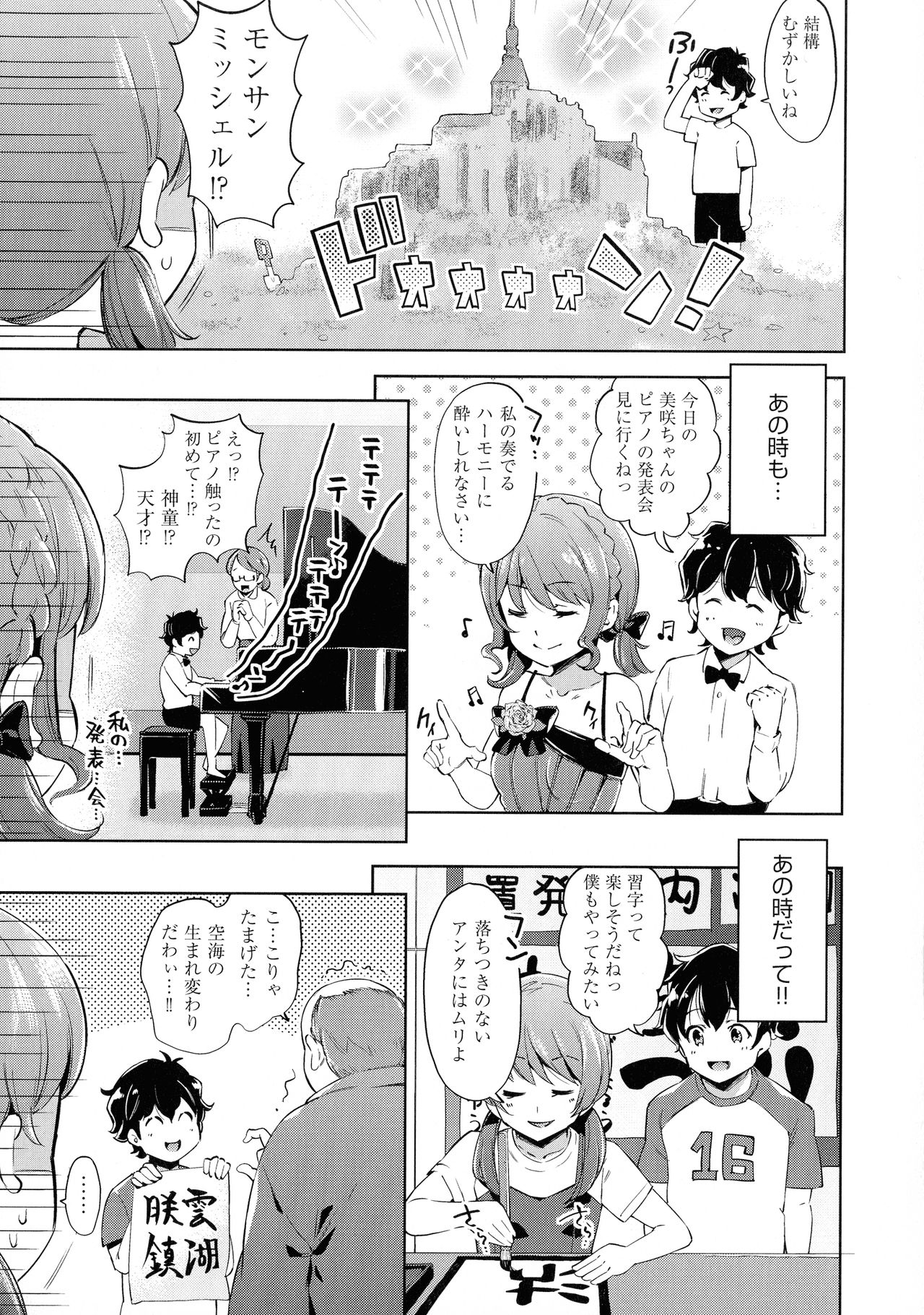 [Musenmai] Ochinchin ni Makete shimatta Onnanoko-tachi page 11 full