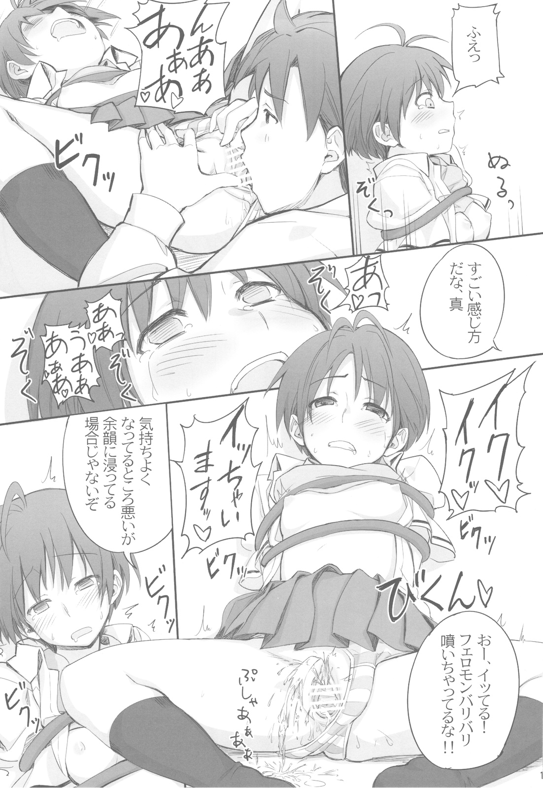 (C78) [Hachiouji Kaipan Totsugeki Kiheitai (Makita Yoshiharu) & CUBETYPE] Pheromone Baribari desuyo! (THE iDOLM@STER) page 15 full