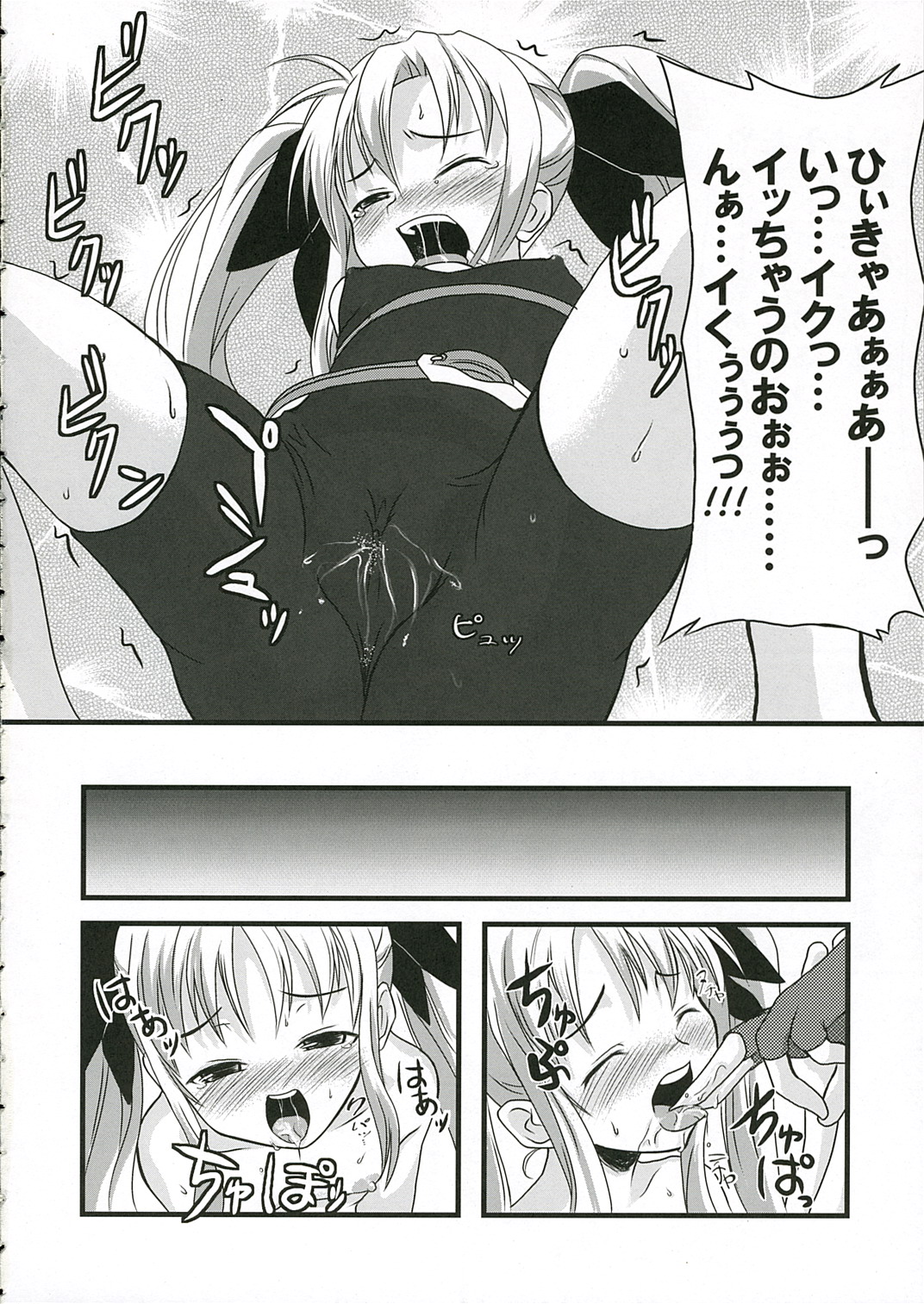 (SC32) [SAZ (soba, Soukurou)] 4976x8 no...... (Mahou Shoujo Lyrical Nanoha A's) page 9 full