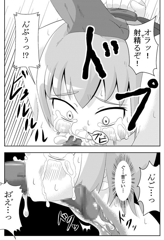 [Sake no Sanran (Haiiroguma)] Koko wa Watashi ni Makasete Saki ni Itte!' (Touhou Project) [Digital] page 17 full