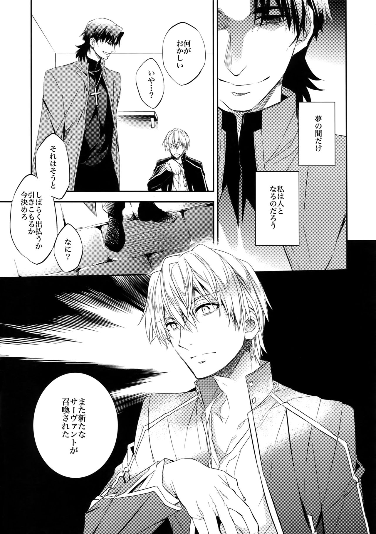 (HaruCC20) [Crazy9 (Ichitaka)] Aru Daikousha no Shuki (Fate/Zero) page 11 full