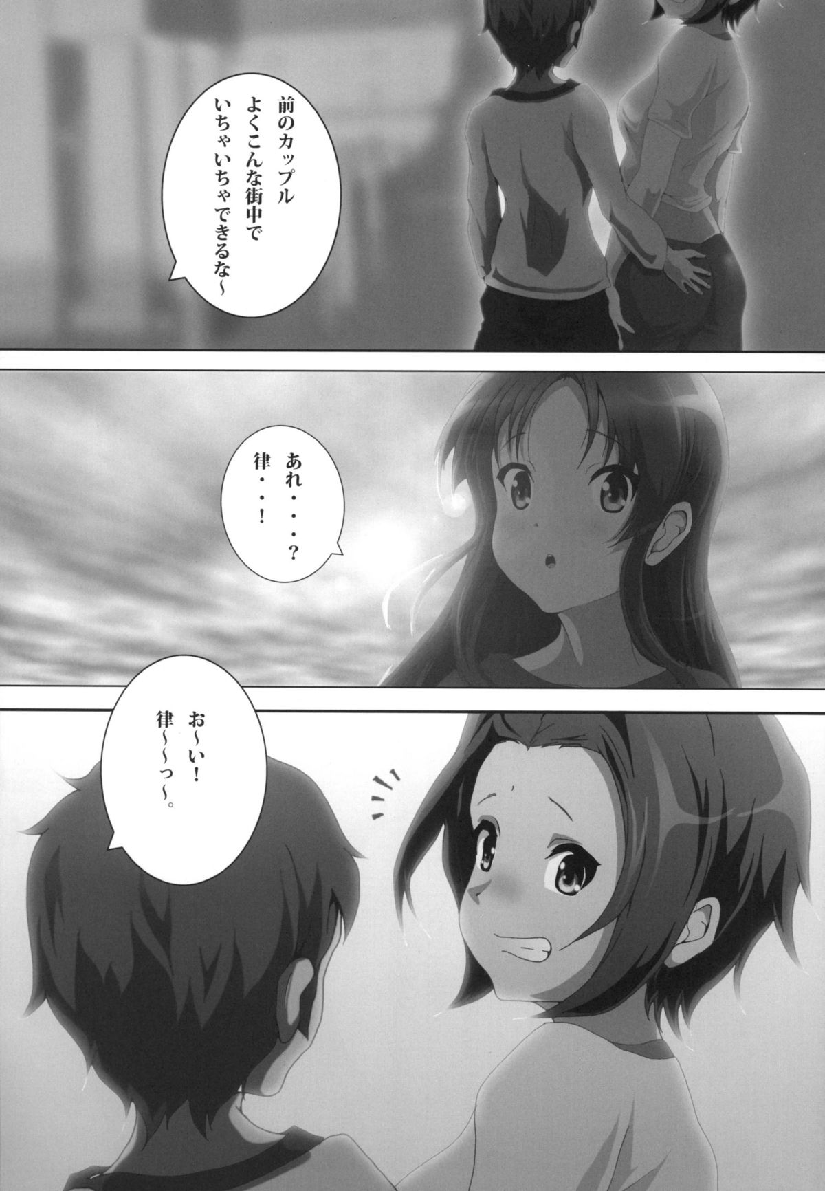 [Otokojuku (Nanashi Noizi)] Mio Kan! (K-ON!) [Digital] page 5 full