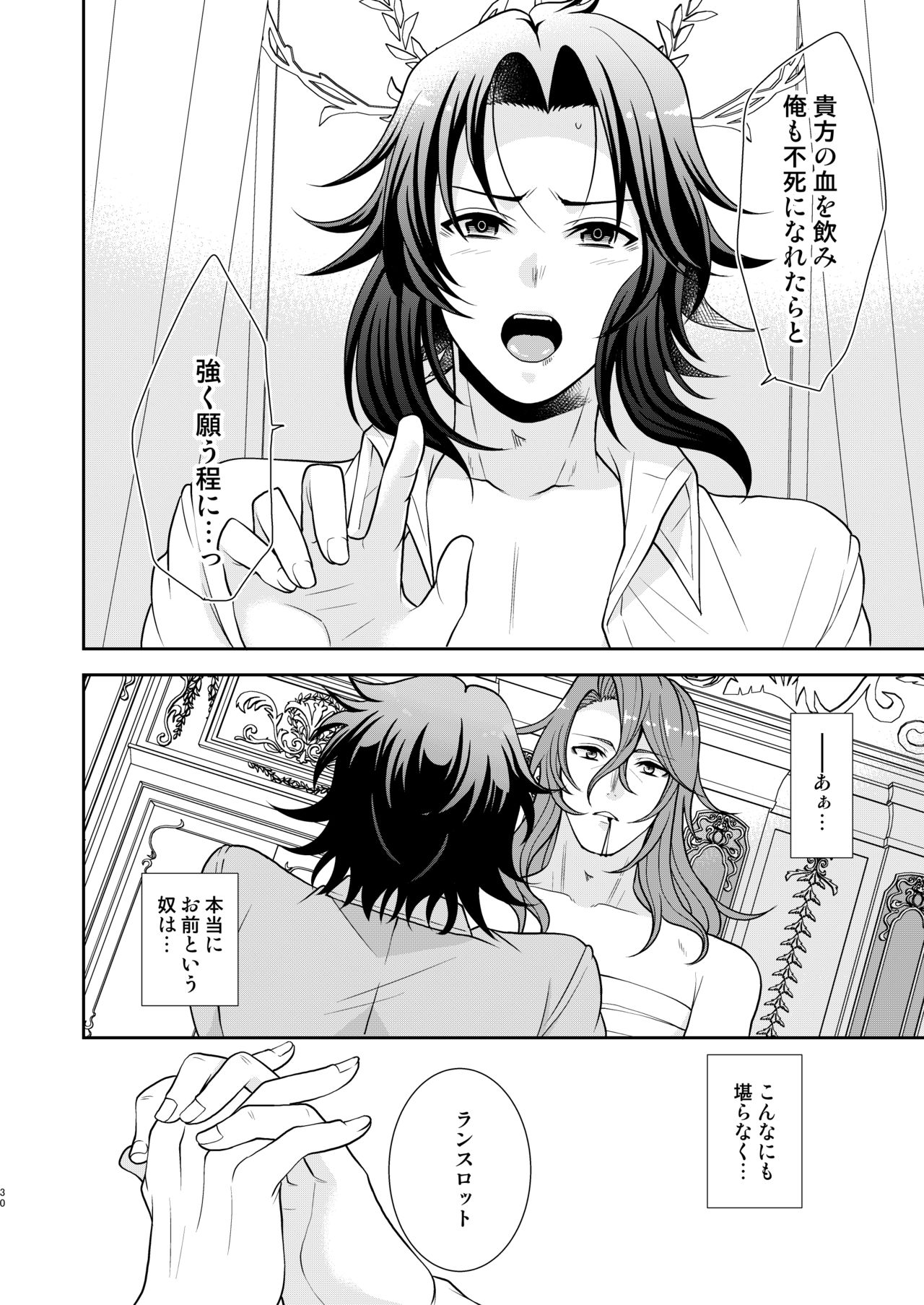 [Gomashi Onouen (Daiichi Murabito)] Kizuato (Granblue Fantasy) [Digital] page 27 full