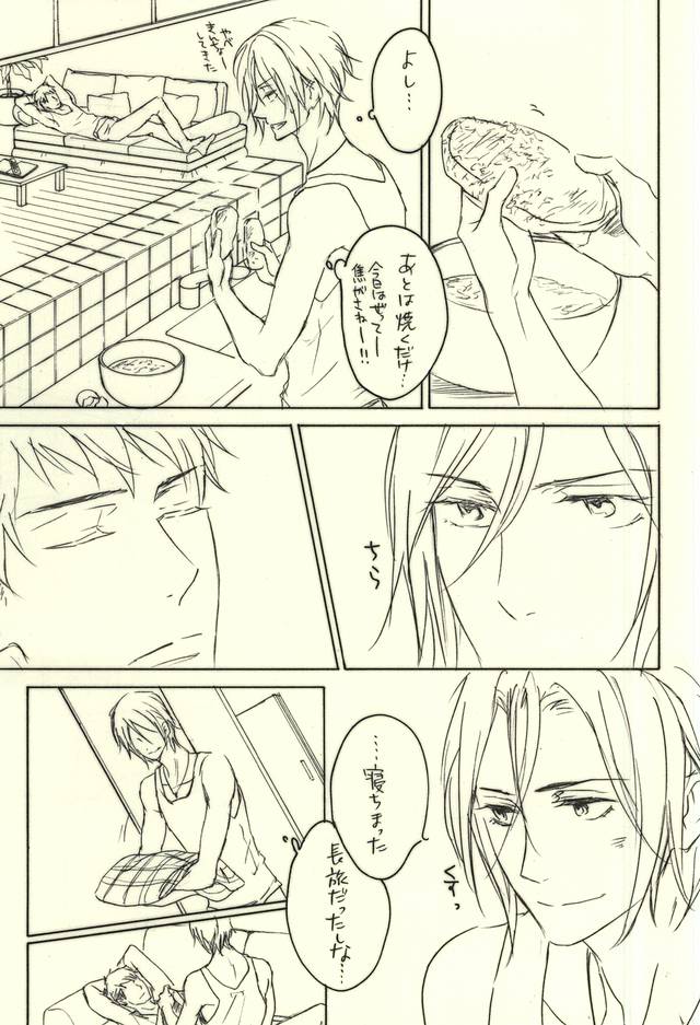 (C88) [NO RESET CLUB (Sakurai Shushushu)] LOVER'S DAY (Free!) page 16 full