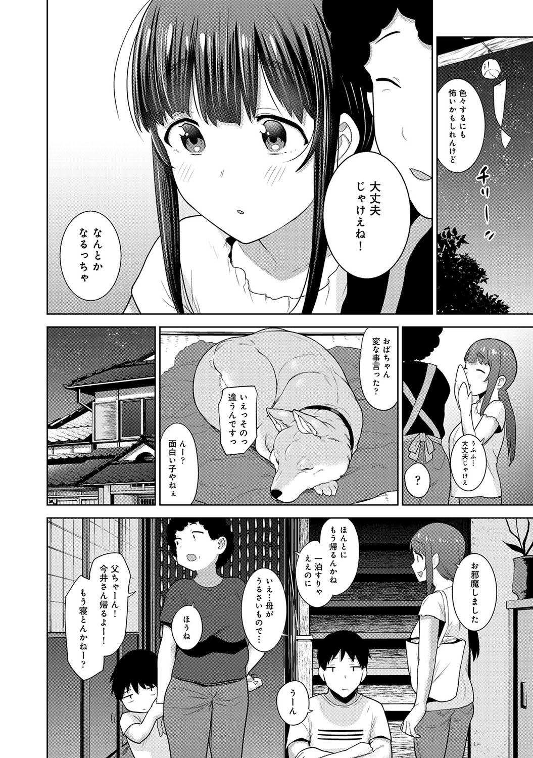 COMIC Ananga Ranga Vol. 57 page 57 full