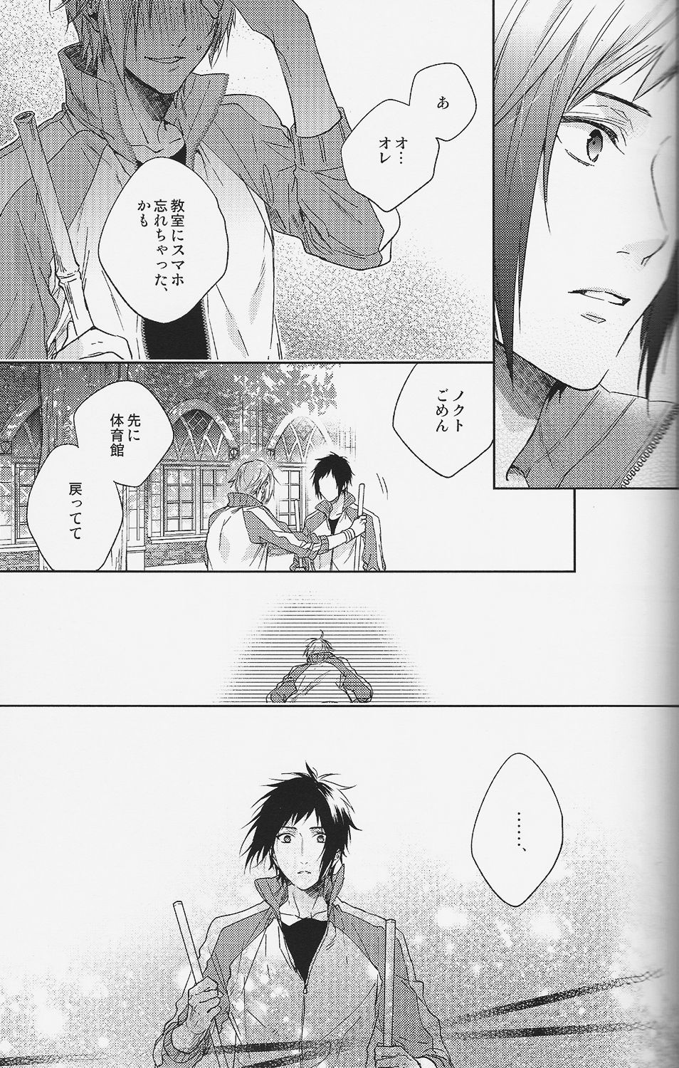 (HaruCC22) [LEGO! (Nakagawa)] Houkago, Kimi to Kotaeawase o Shiyou. (Final Fantasy XV) page 30 full