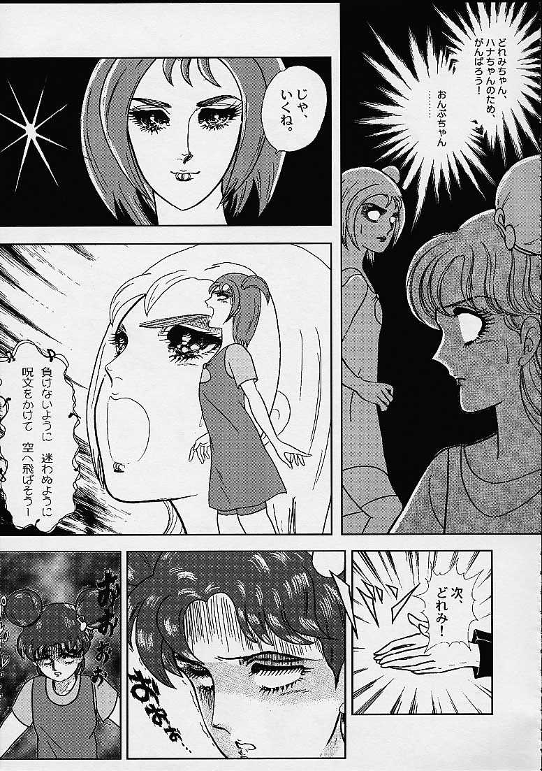 (CR27) [Märchen BOX (Various)] DoReMi Paradise 4 (Ojamajo Doremi) page 53 full