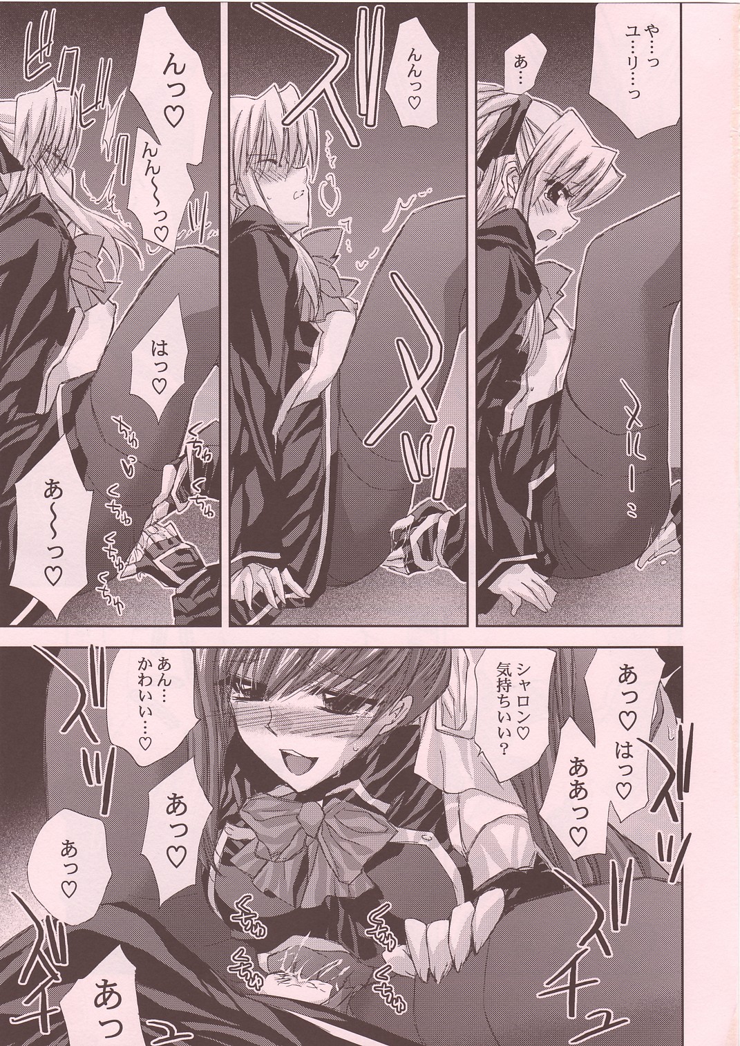 (SC29) [FANTASY WIND (Shinano Yura)] magi-ai (Quiz Magic Academy 2) page 20 full