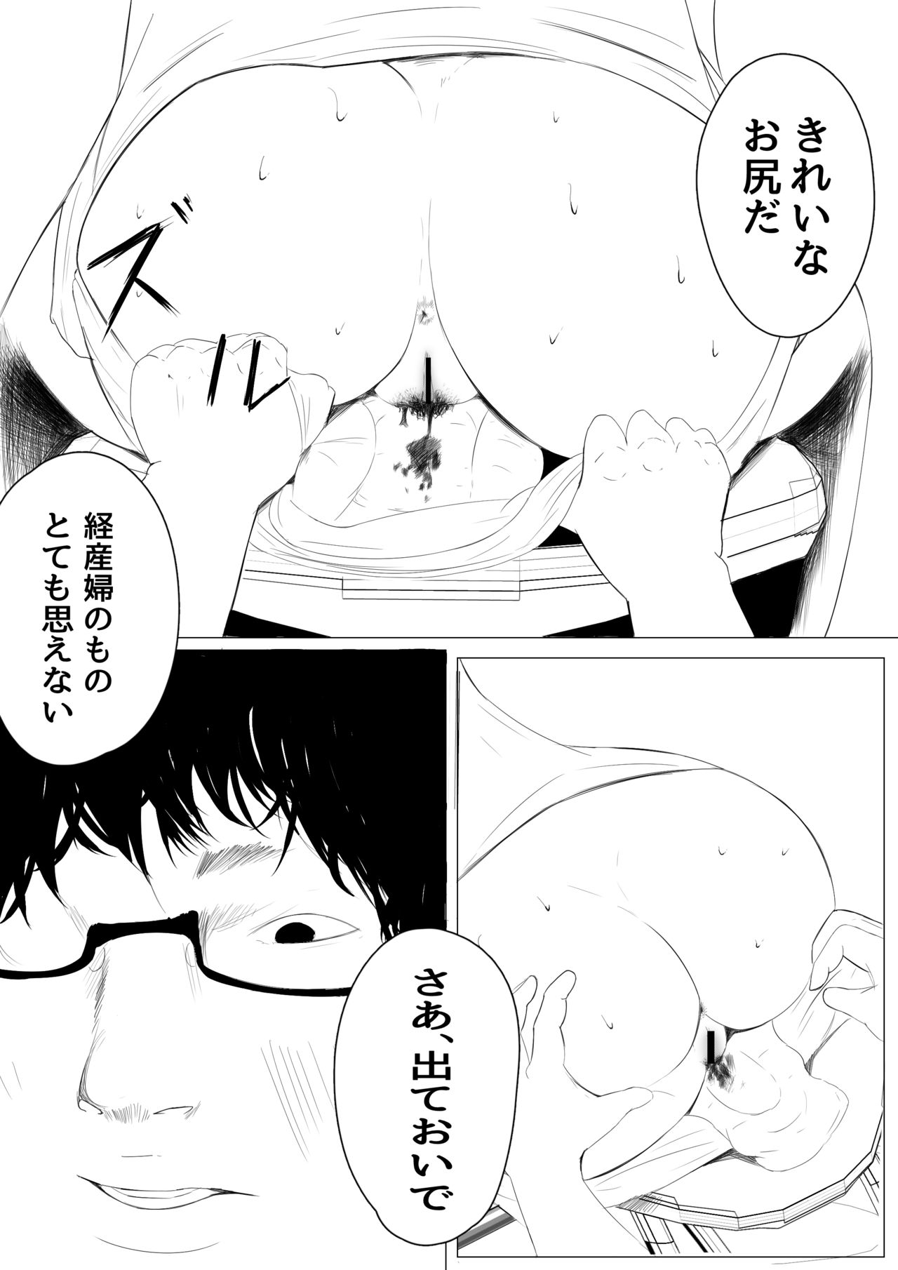 [Inushiki] Byouin Shussan no Susume page 20 full