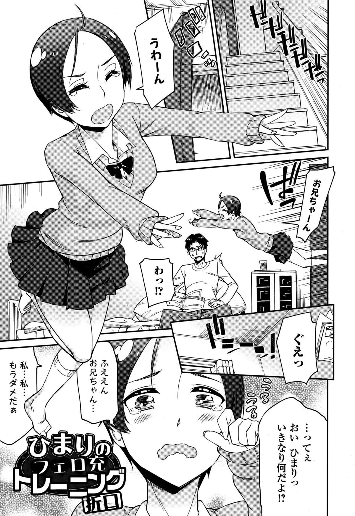 COMIC Ero-Tama 2015-01 Vol. 6 page 39 full