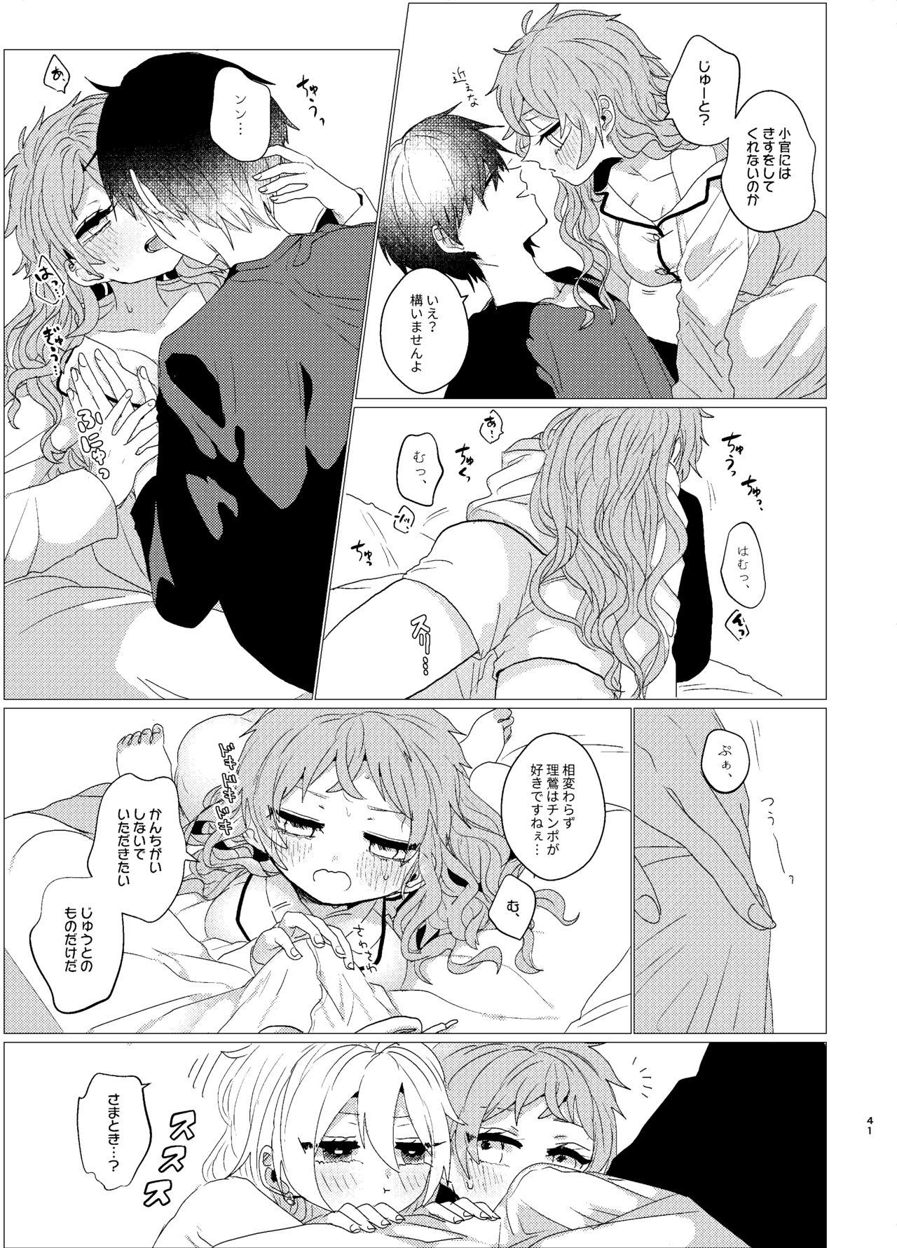[Toudai Motokurashi (Natako)] Omaera Okashii (Hypnosis Mic) [Digital] page 38 full