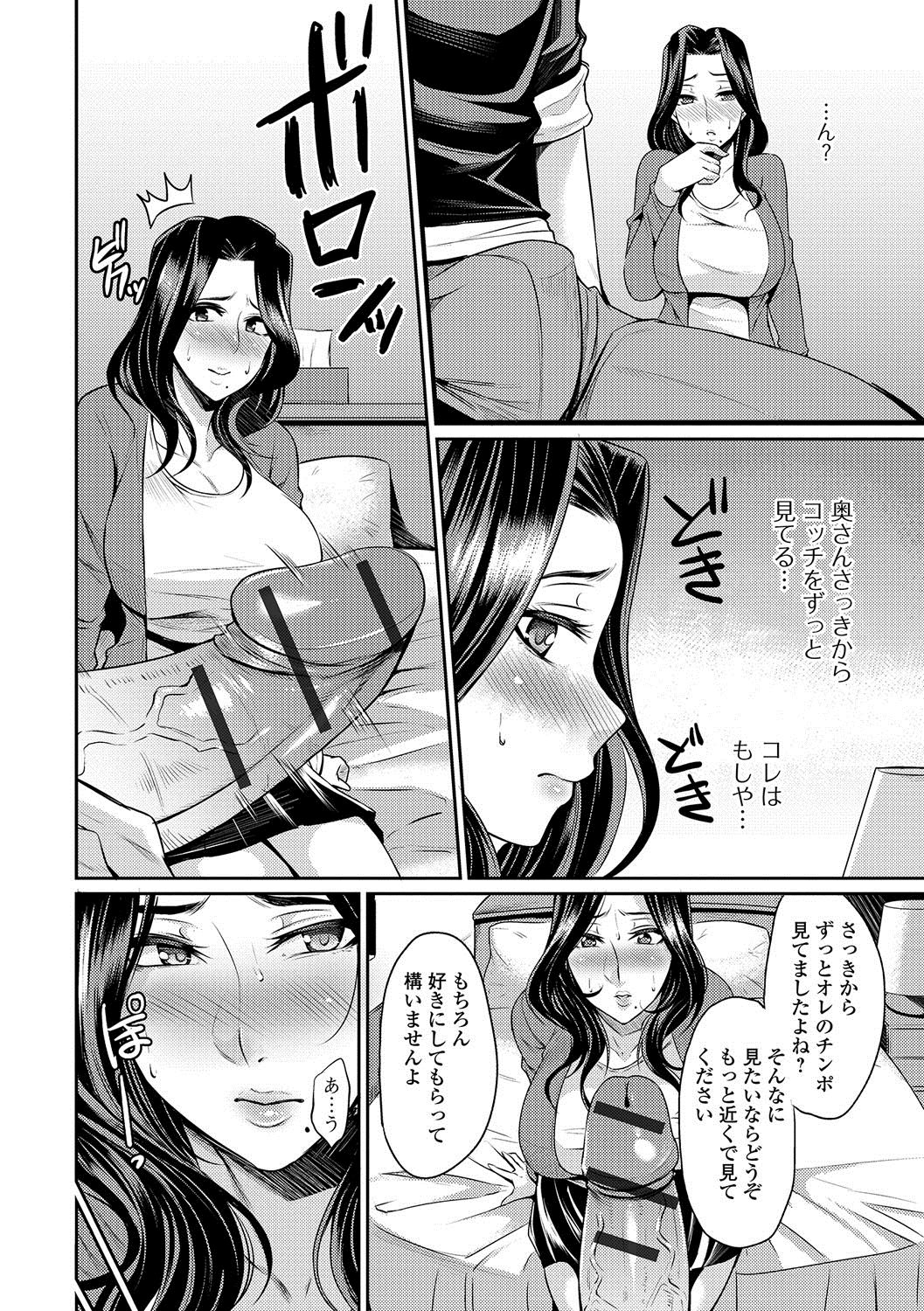 [Anthology] Web Haishin Gekkan Tonari no Kininaru Oku-san Vol. 001 page 37 full