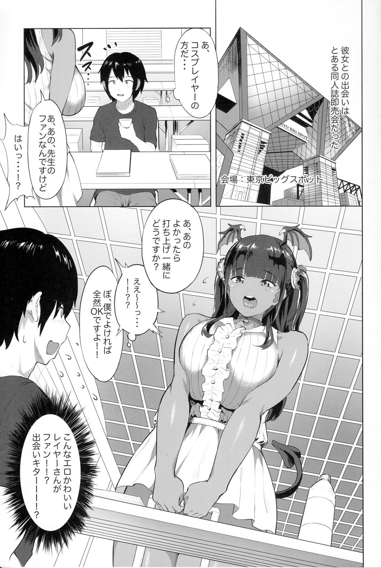 (COMIC1☆13) [nul-Neverland (Navier Haruka 2T)] Nuru Never Drain 3 page 4 full