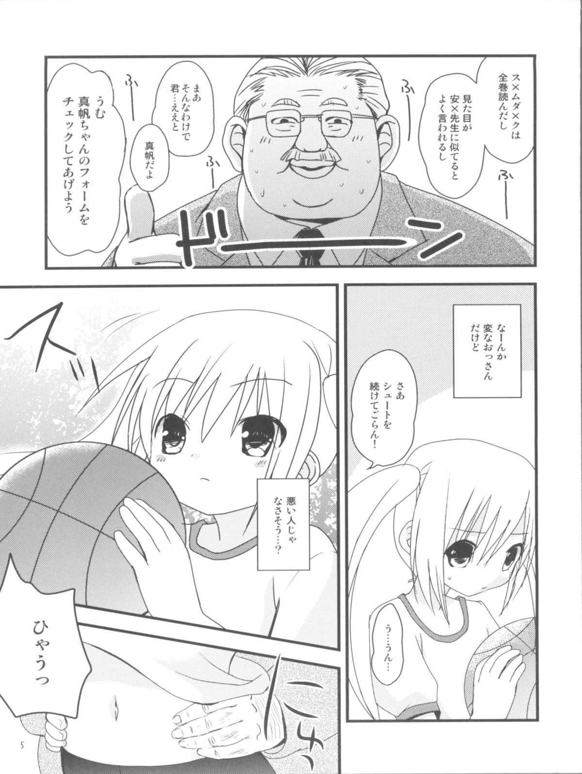 (SC53) [Ar Da CoDa (Zinan, Fujise Akira)] Mahomaho to XXX Shiyo♪ (Ro-Kyu-Bu!) page 4 full