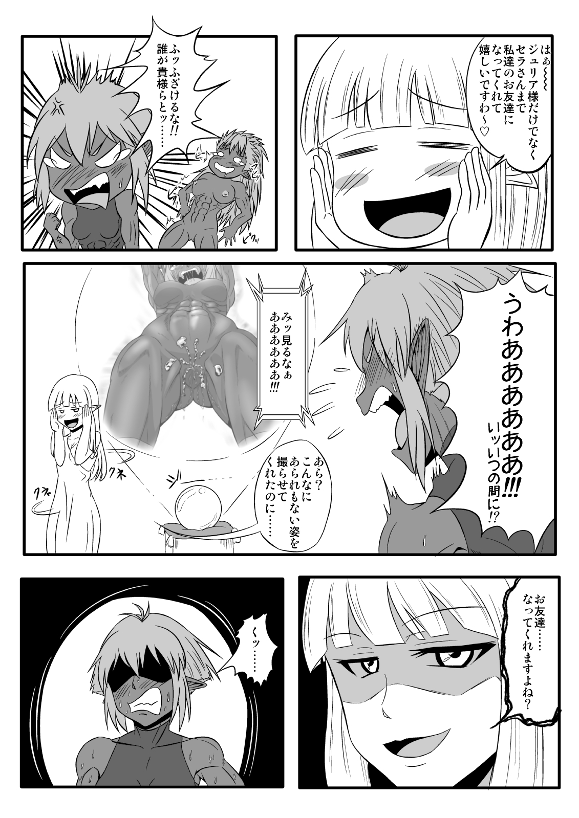 [Tick (Tickzou)] Kusuguri Goumon Taikyuu Hon ~Dark Elf Sokkin Hen~ [Digital] page 31 full