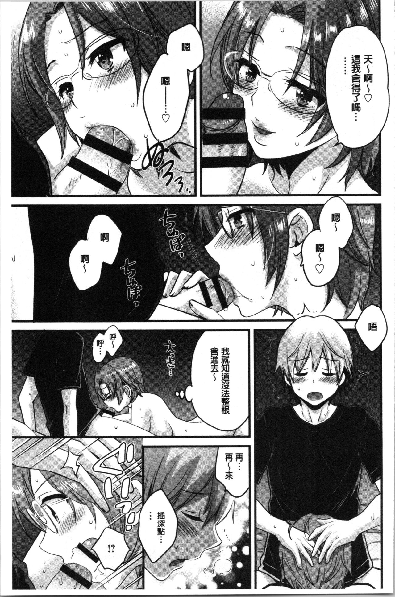 [Pon Takahanada] Ottori Midarana Mikami-san | 嫻淑優雅又淫亂的三上小姐 [Chinese] page 30 full