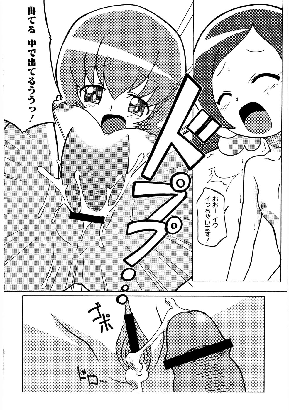 (Puniket 21) [Circle Heron (Shiramayumi)] Magejun 26 (Heartcatch Precure!) page 16 full
