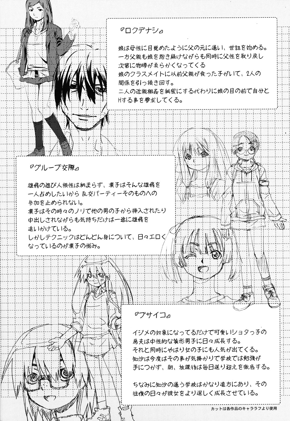 [China] Chris Ni Oshiete - It Teaches to Chris page 3 full