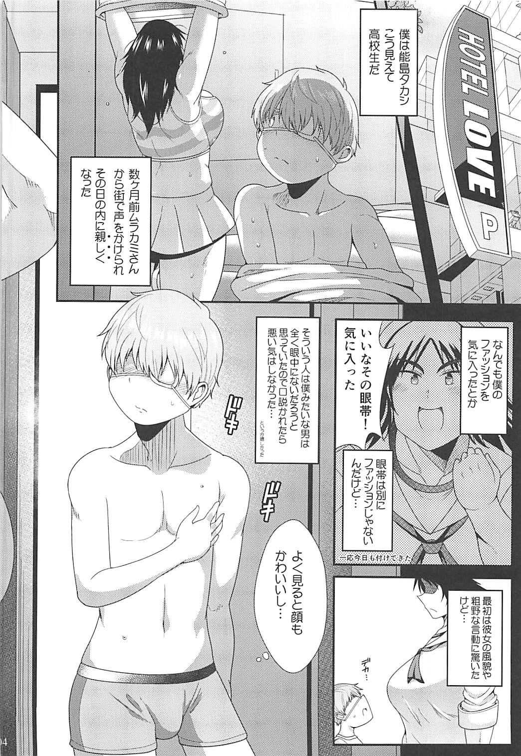 (COMIC1☆13) [TK Jesus (Takeyama Shimeji)] Buchikome Anchor (Girls und Panzer) page 3 full