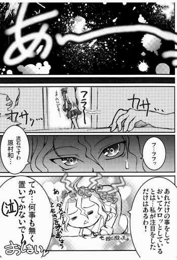 [AXEL7, A.O.I (Hase Nanase)] OHAYO!! Nodocchi (Saki) - page 24