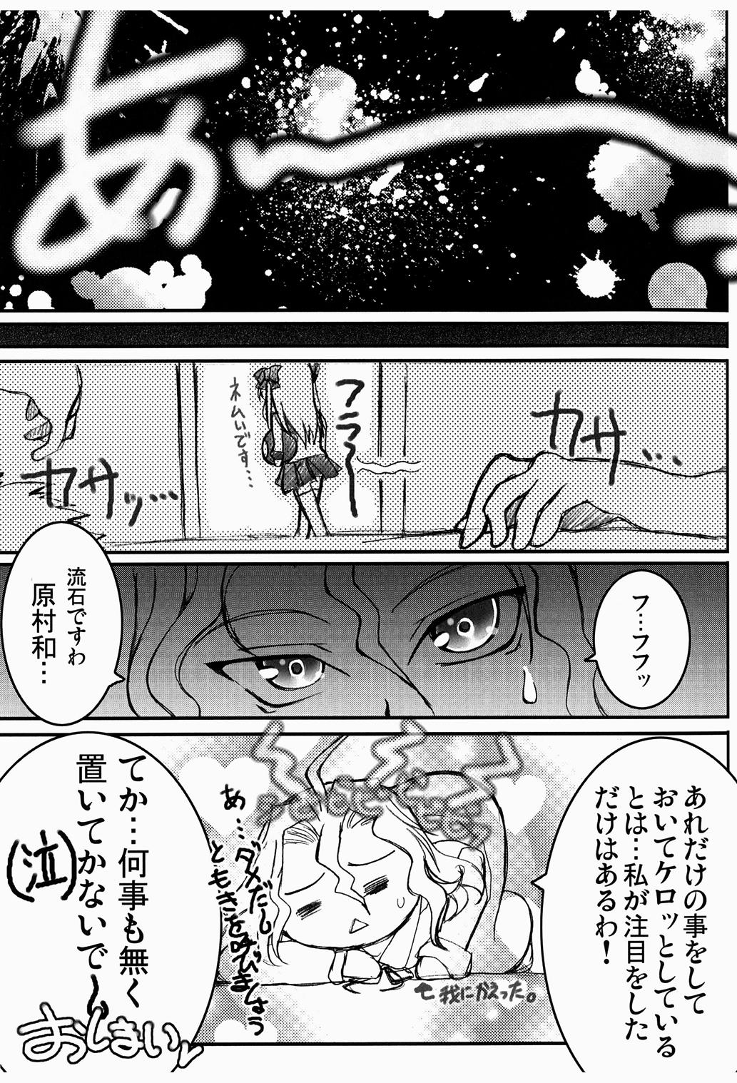 [AXEL7, A.O.I (Hase Nanase)] OHAYO!! Nodocchi (Saki) page 24 full