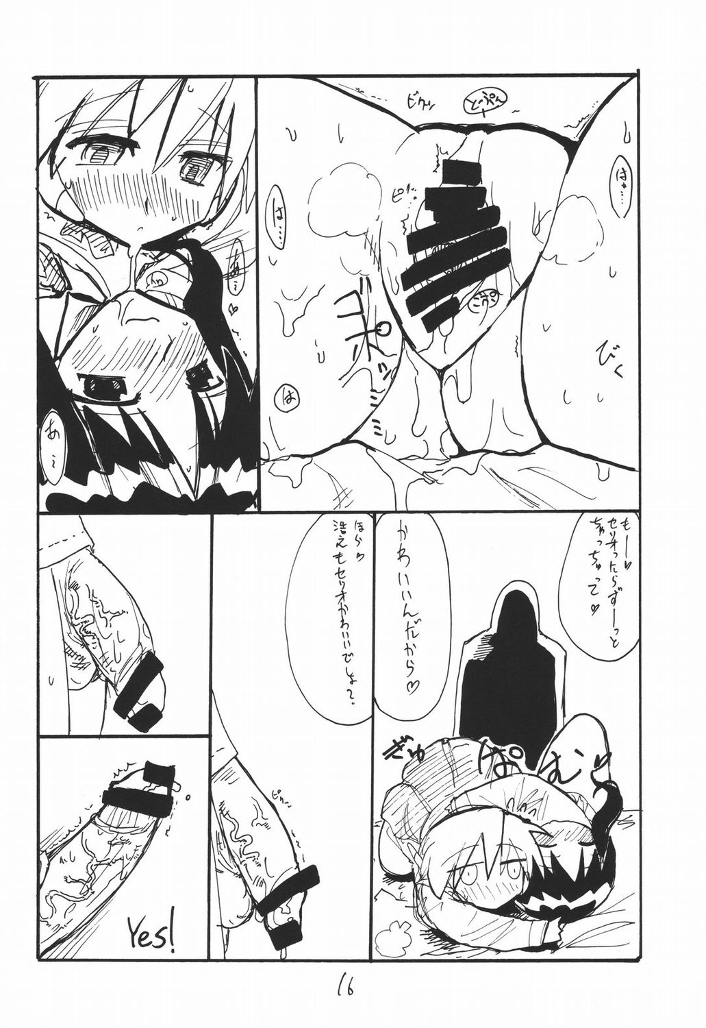 (C69) [King Revolver (Kikuta Kouji)] baiserya-san (ToHeart) page 15 full