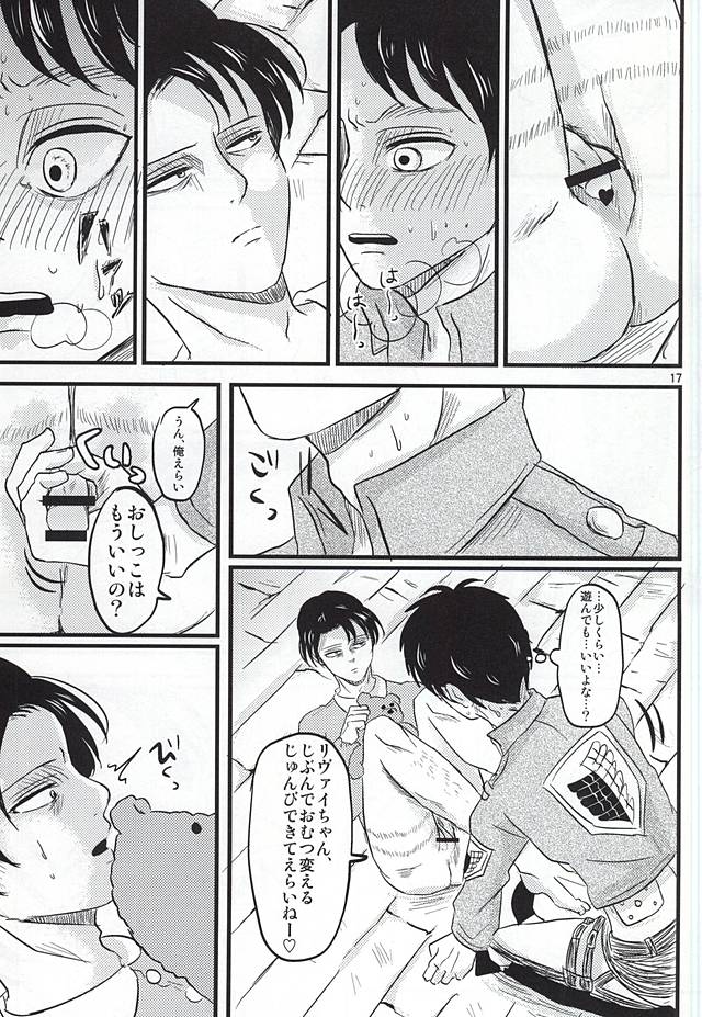 (SPARK10) [A-Hall* (sora)] Oh! My Baby!!! (Shingeki no Kyojin) page 16 full