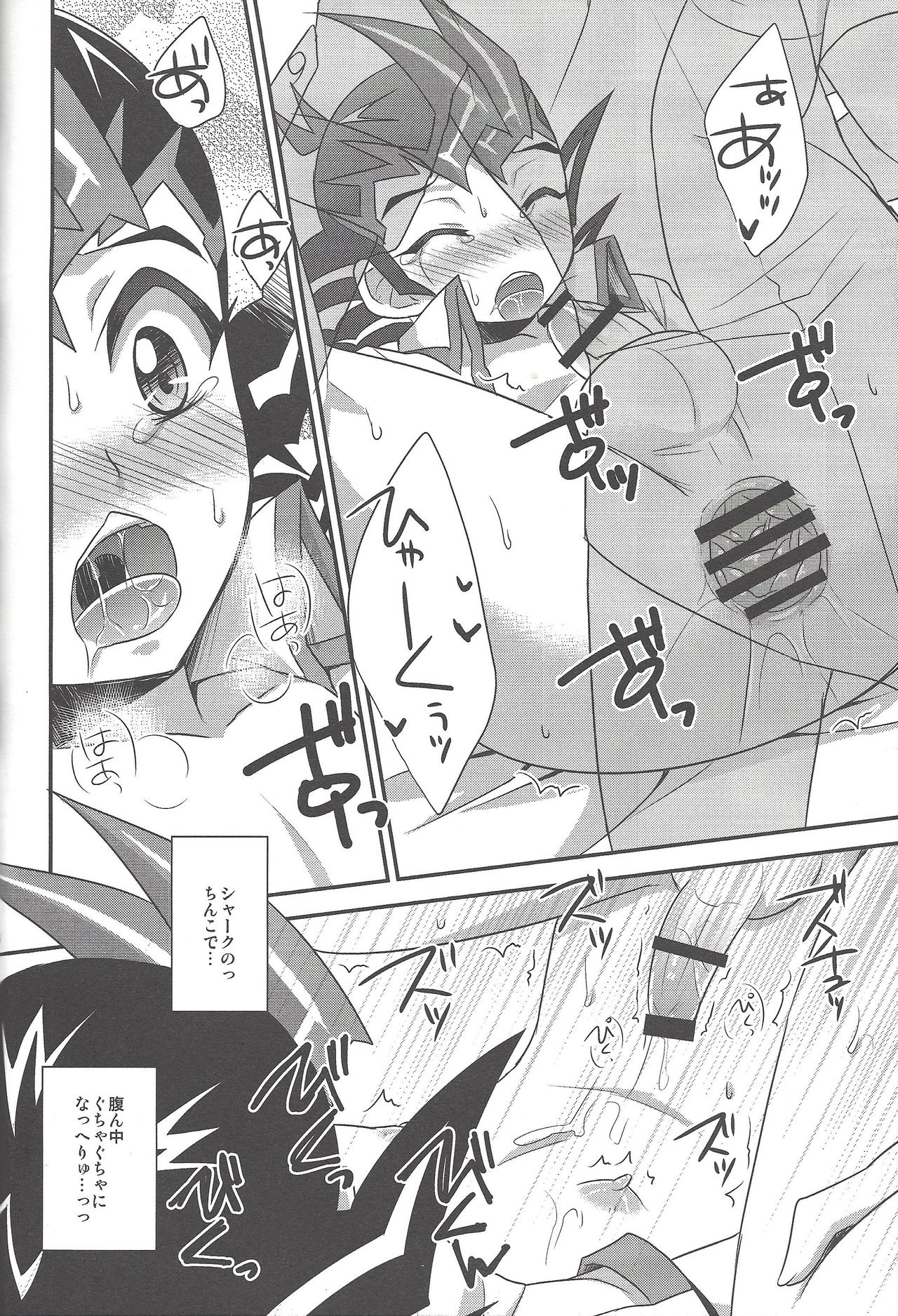 (Sennen Battle Phase 10) [HEATWAVE (Various)] Armored XYZ! II (Yu-Gi-Oh! Zexal) [Incomplete] page 60 full