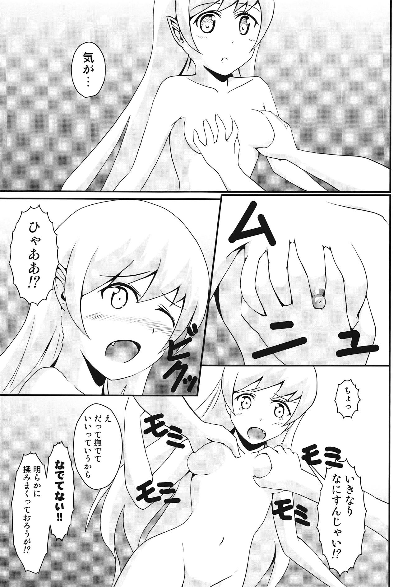 (COMIC1☆6) [S.N.L (Syanal)] Panaino! (Bakemonogatari) page 14 full