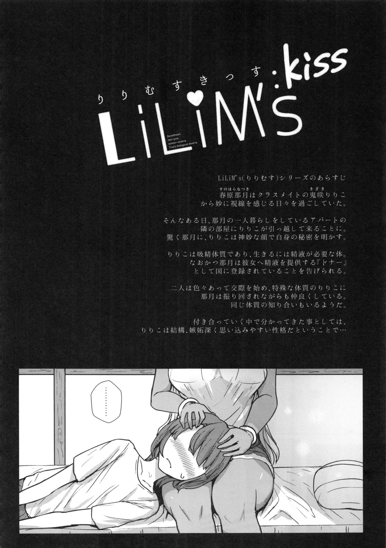 (C92) [NOSEBLEED (Miyamoto Issa)] LiLiM's kiss [English] [Doujins.com] page 3 full