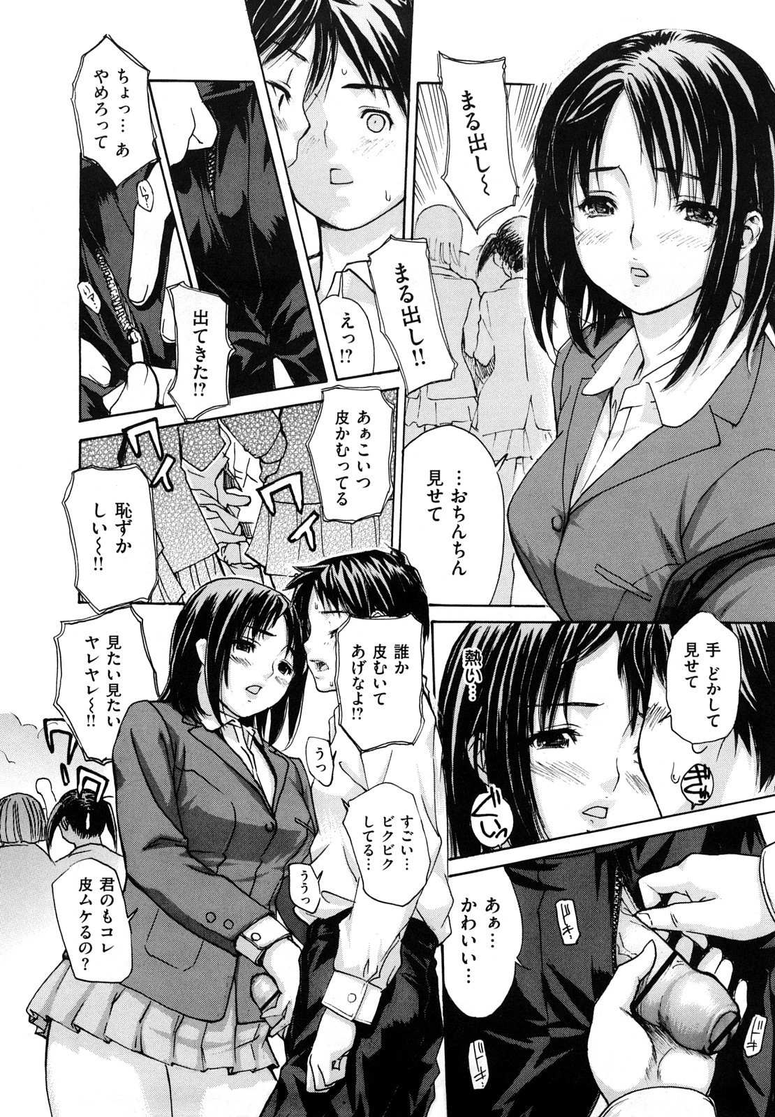 [MG Joe] Hanamaru Bitch page 11 full