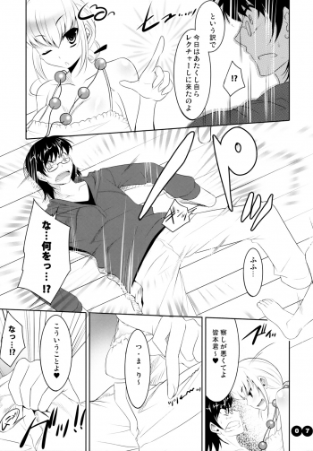 (COMIC1☆2) [etcycle (Cle Masahiro)] CL-ic #2 (Zettai Karen Children) - page 6