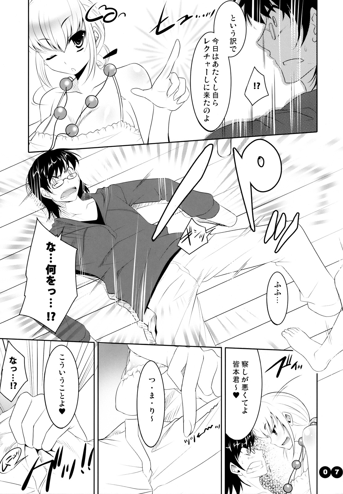 (COMIC1☆2) [etcycle (Cle Masahiro)] CL-ic #2 (Zettai Karen Children) page 6 full