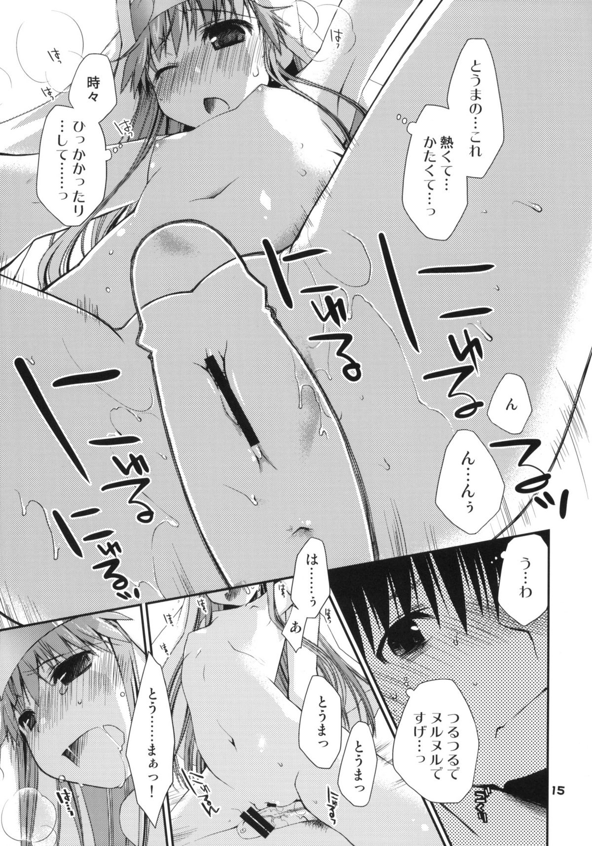 (SC42) [Ponkotsu Works] Toaru Sister-san no Shojo wa Zettai Taisetsu ni ne! (Toaru Majutsu no Index) page 14 full