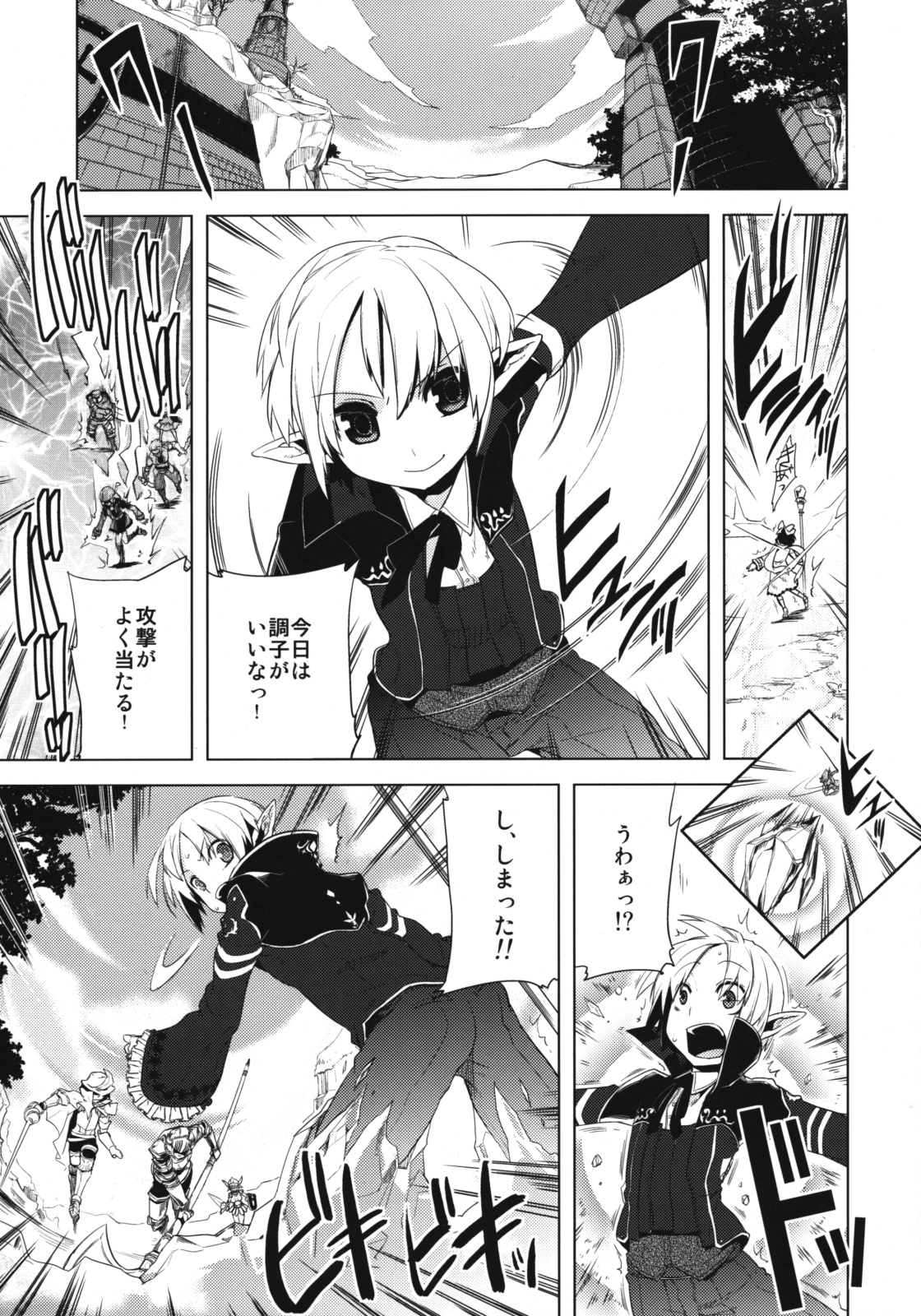 (C76) [Amakasas, dicca (psohatten, Sumietsu Dicca)] Korizu ni Josou Shounen da! Ute Ute! (Fantasy Earth: Zero) page 22 full