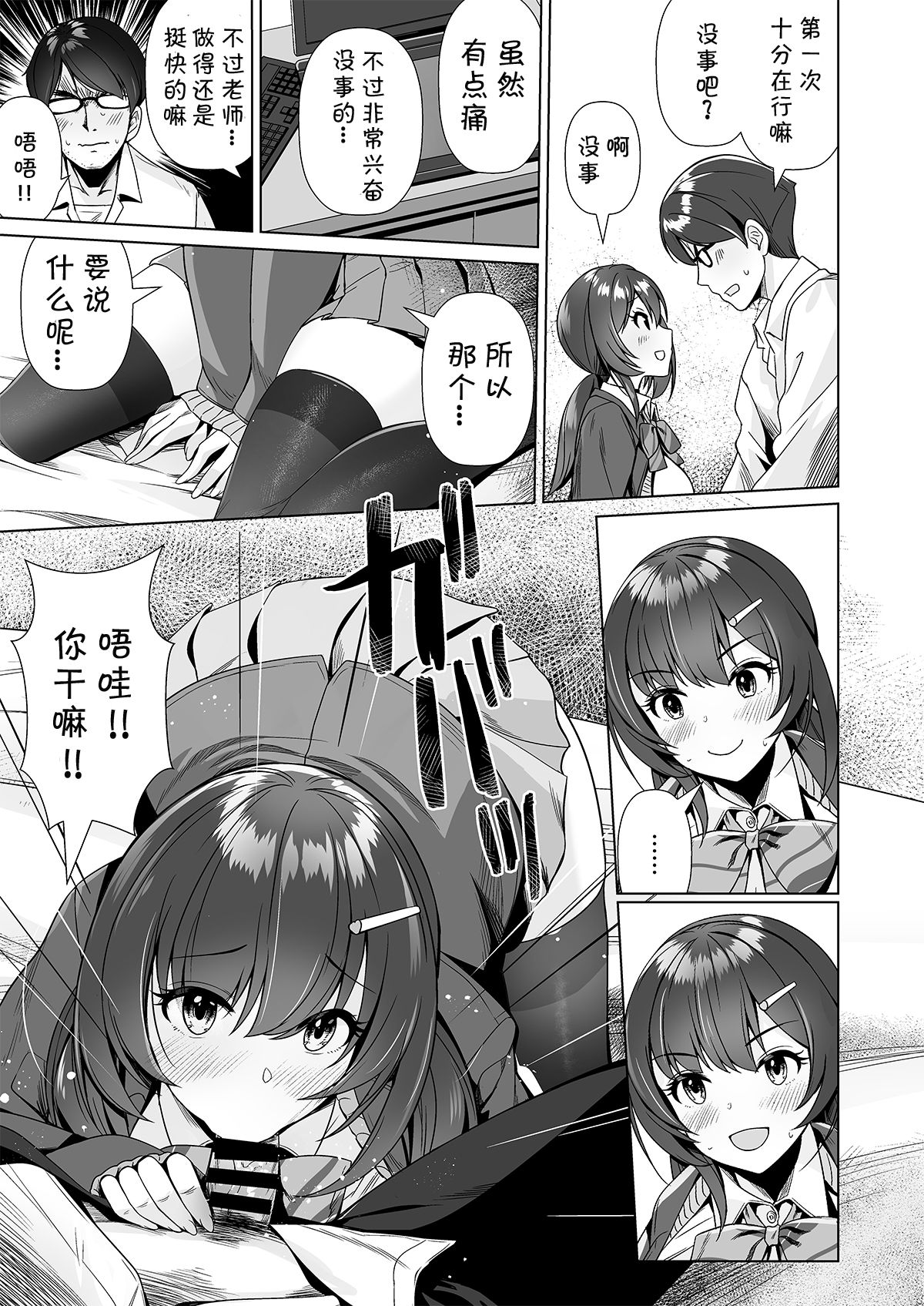 [Tamanegiya (MK)] Kamieshi to no Tsukiai Kata [Chinese] [v.v.t.m汉化组] page 25 full