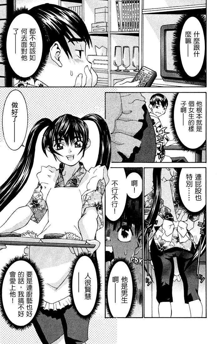 [川津健二朗] のーぶら01 [Chinese] page 22 full