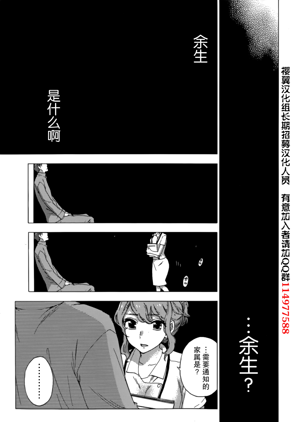 [Kuon Michiyoshi] HUNDRED GAME Ch. 2 (Monthly Vitaman 2014-11) [Chinese] [樱翼汉化组] page 20 full