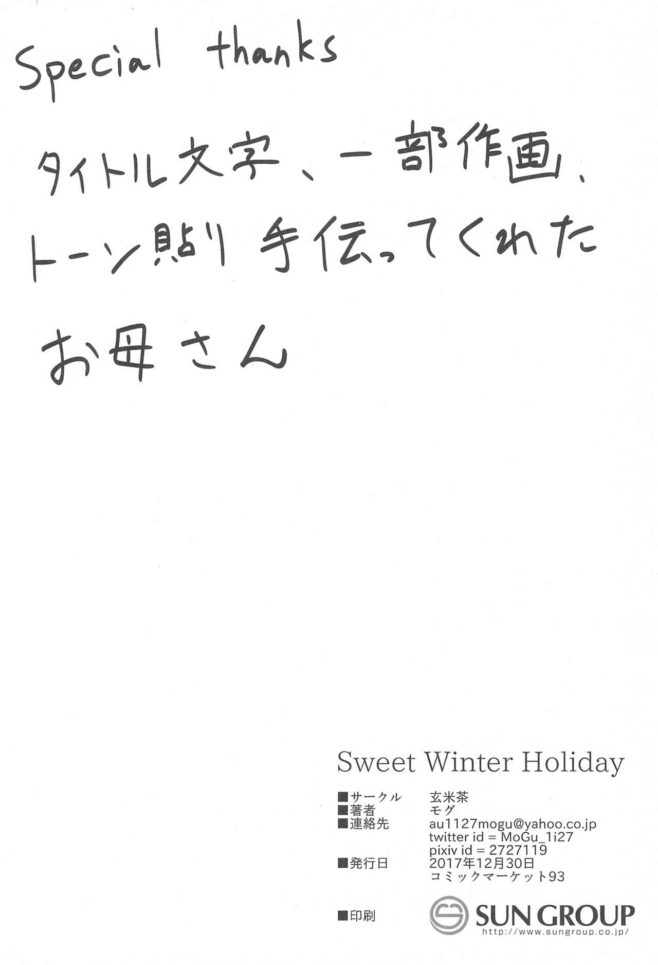 (C93) [Genmaicha (Mogu)] Sweet Winter Holiday (Love Live!) page 32 full