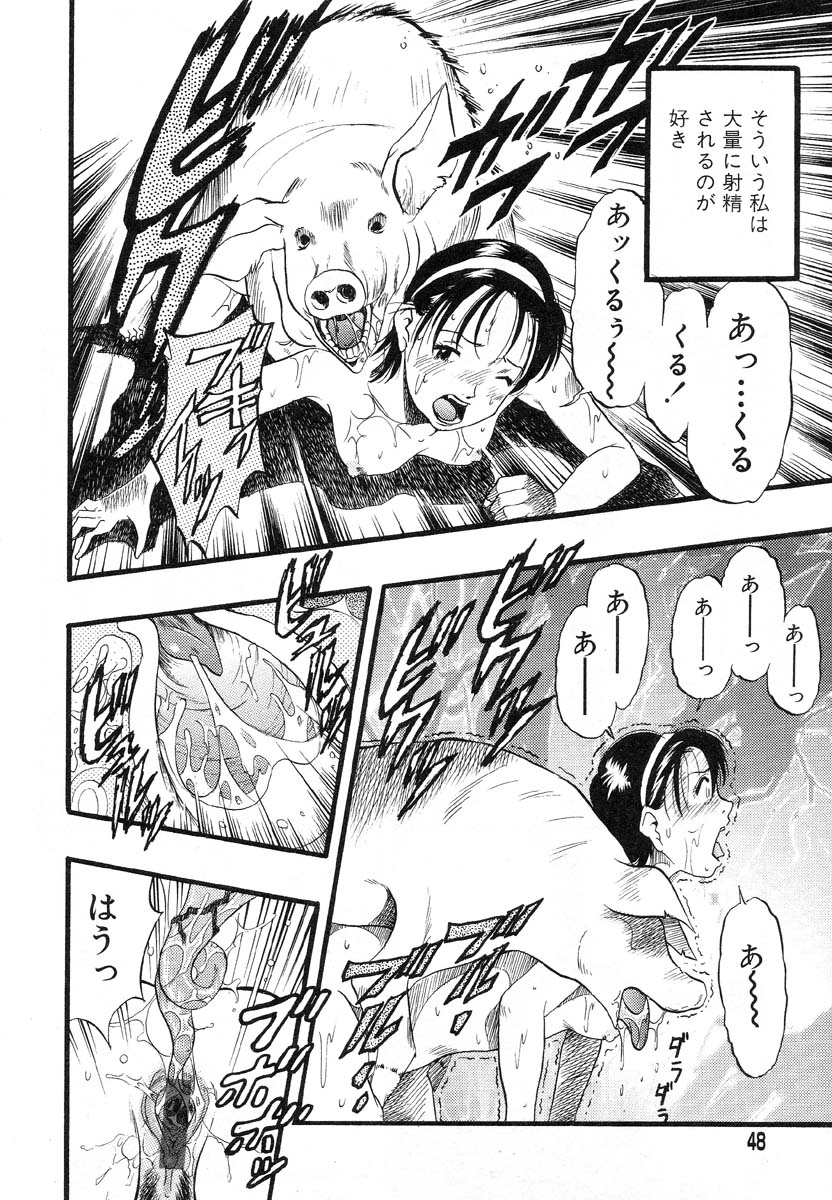 Flamingo R Vol. 01 page 52 full