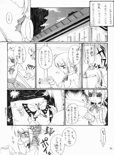 (C66) [P-n=G (Puyon)] Fake ～ Hajimete no Orusuban ～ (Fate/stay night) page 3 full