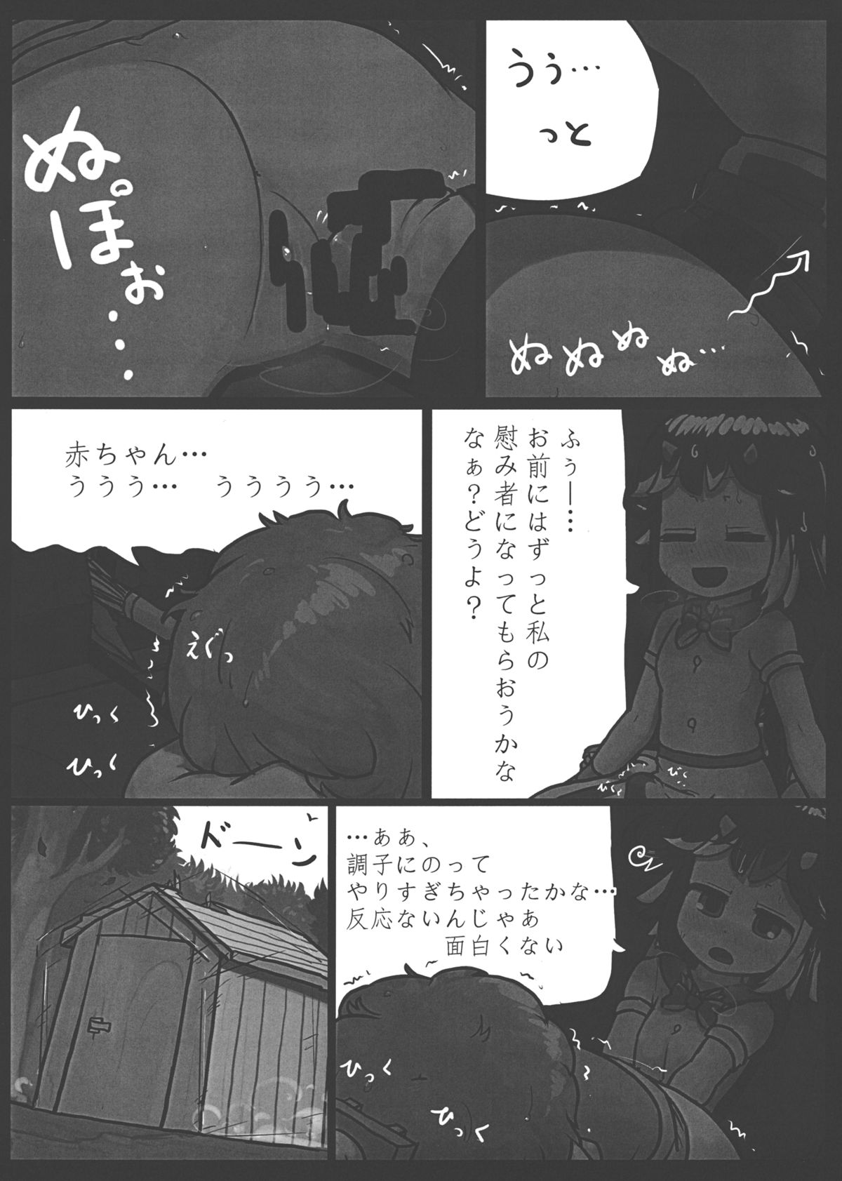 (C85) [Ninniku Batake (Ninniku(Kari))] Anata nante Dai Kirai! (Touhou Project) page 23 full