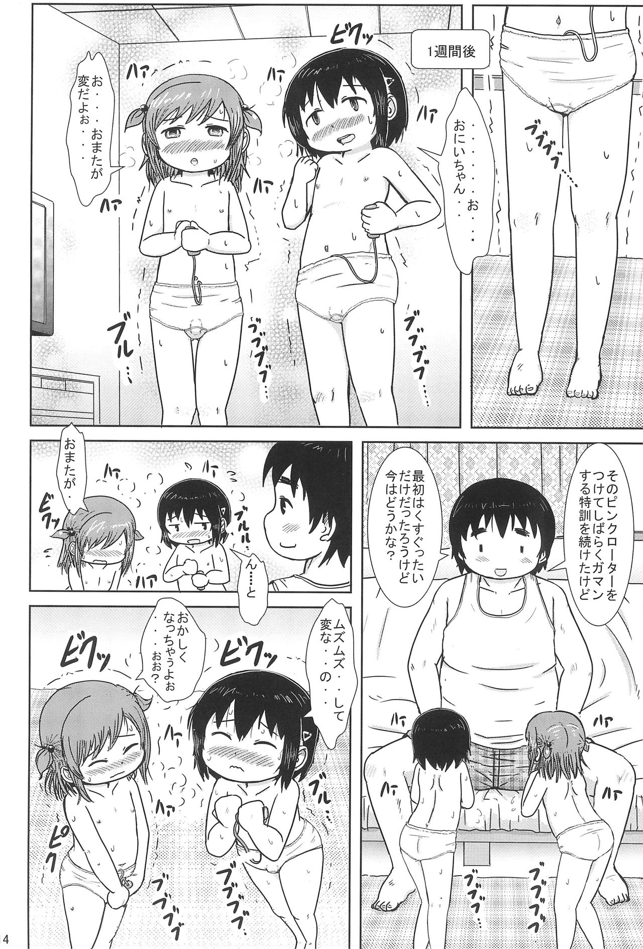 (C86) [BOOKS Takada (Yoshi-puu)] Chijo ni Narumon! (Mitsudomoe) page 14 full