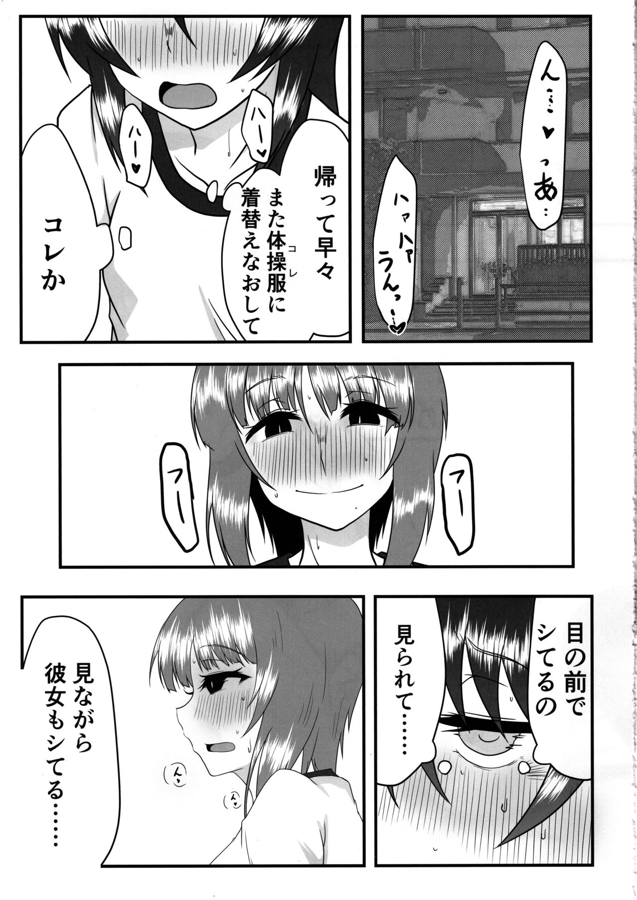 (C97) [SAGA Angel (Jinbaku-Ryuoh)] Nishizumi-san wa Sukebe da na 2 (Girls und Panzer) page 14 full