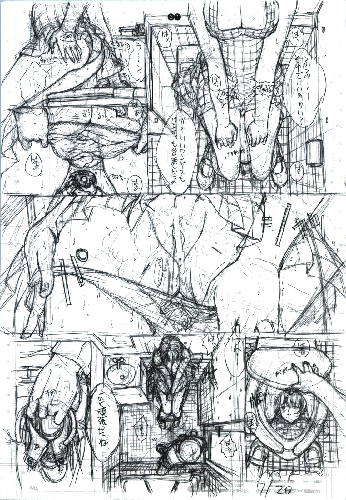 [Kopikura (Kino Hitoshi)] detail#1 (Original) page 33 full