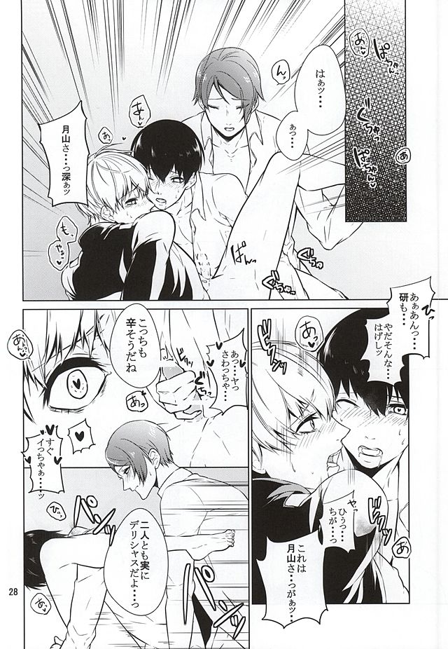 (SUPER24) [Lampyris (Genji)] SK (Tokyo Ghoul) page 24 full