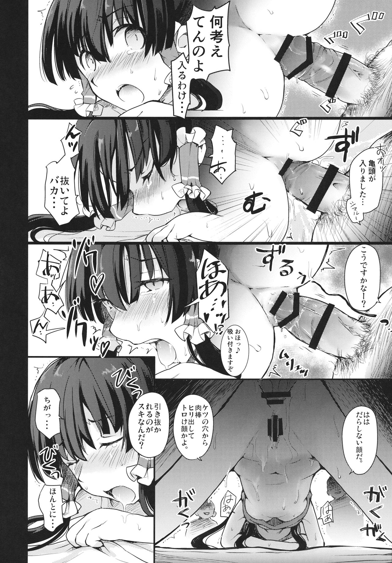 (C91) [Armament Calcium (Take Calcium)] Shinzen Shoufu (Touhou Project) page 39 full