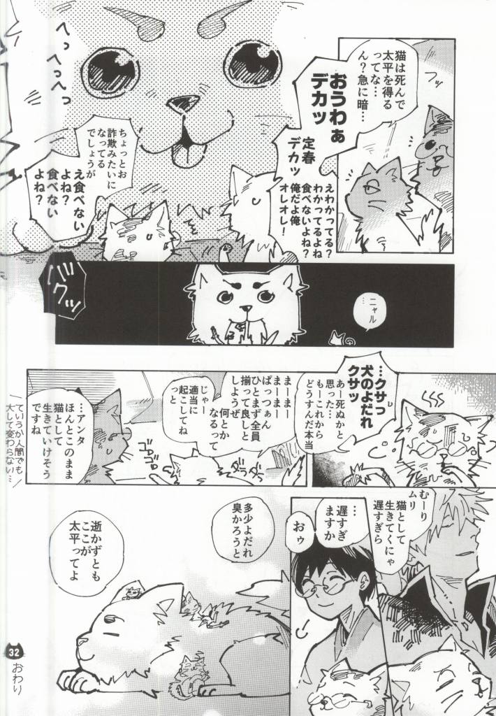 (SUPER22) [scottie (Haco)] Pachinyaka Puun (Gintama) page 28 full