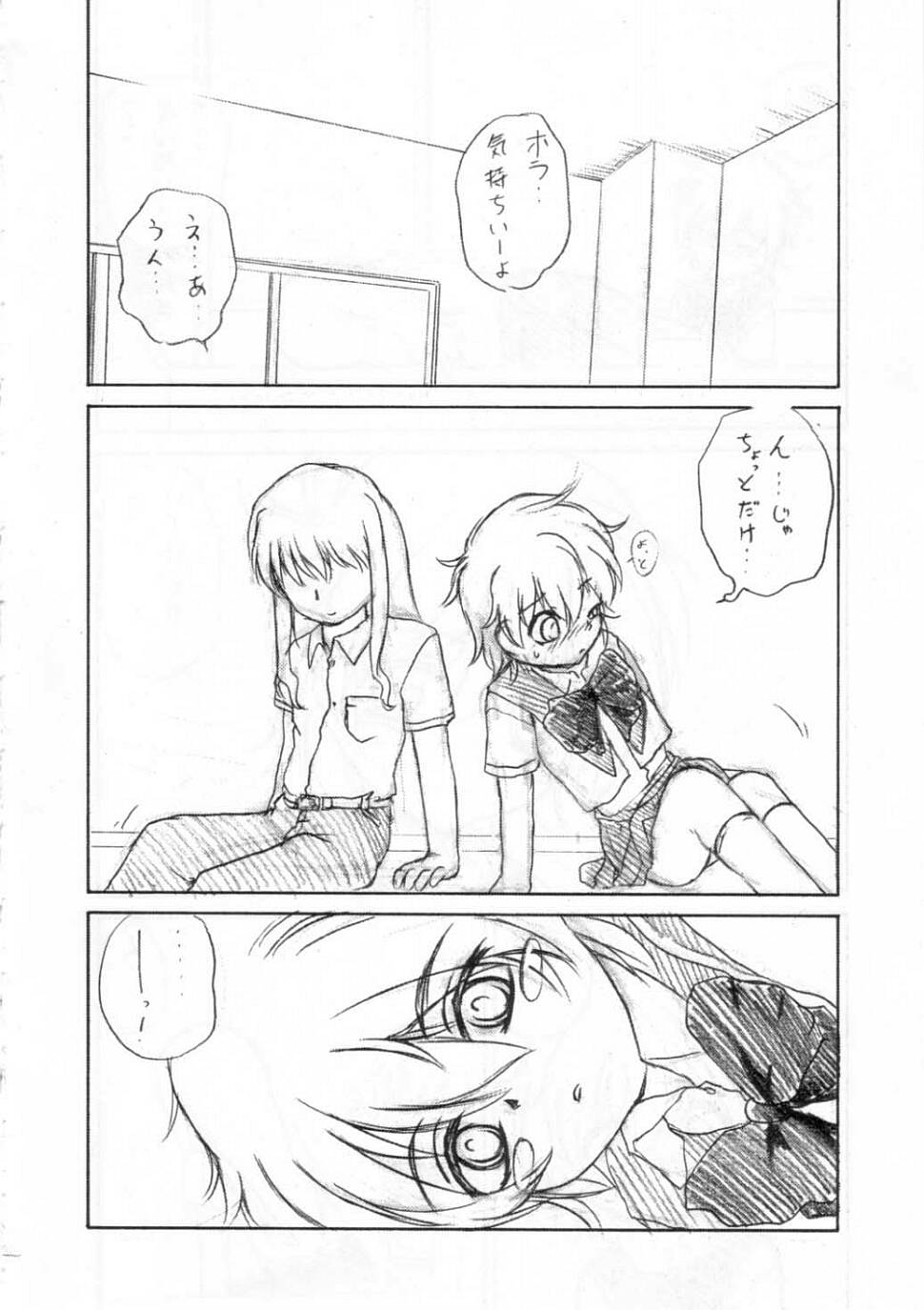 (C65) [RoriE-Do (Saeki Takao)] Kyoufu no Symbol (R.O.D THE TV) page 11 full